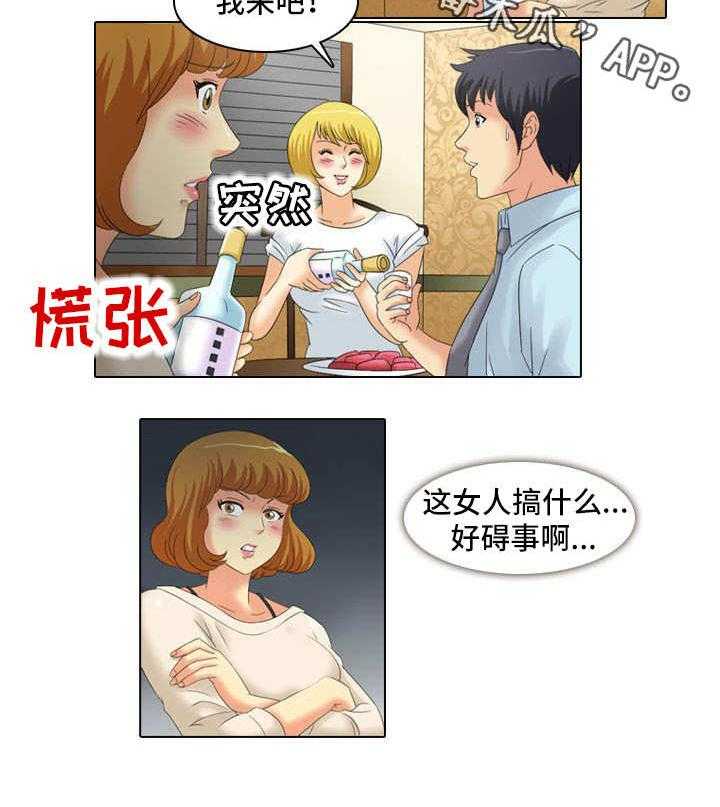 《大学教授》第17话 17_饭局 第18页