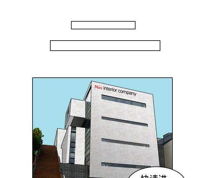 《大学教授》第17话 17_饭局 第1页