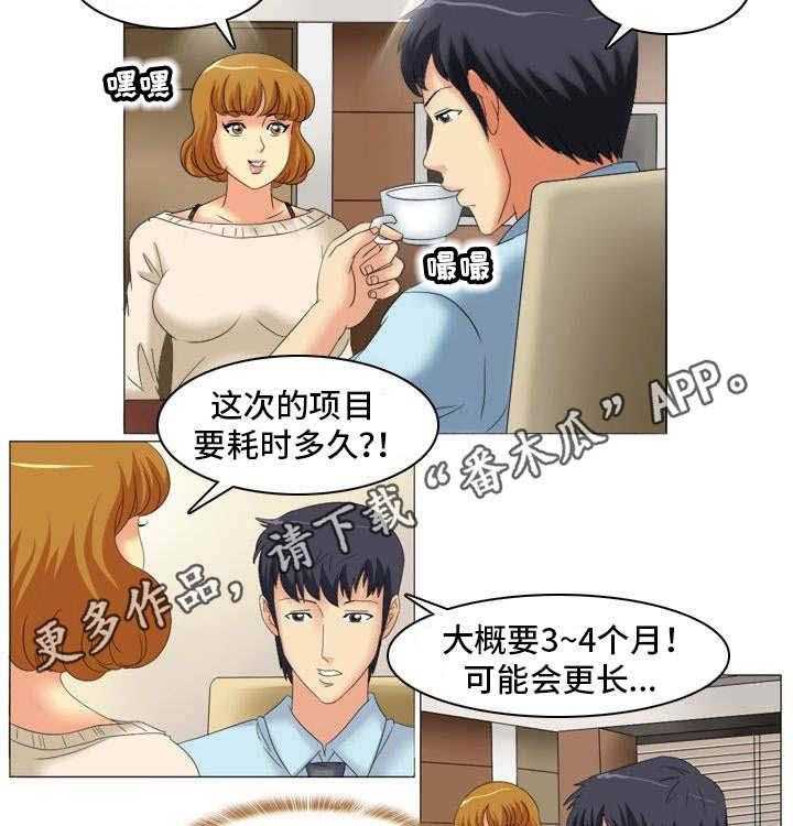 《大学教授》第17话 17_饭局 第3页