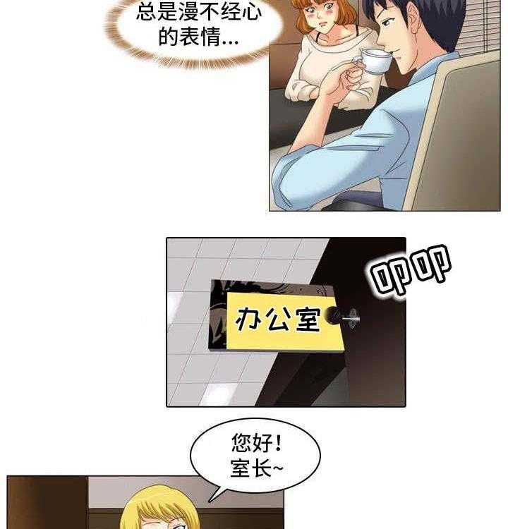 《大学教授》第17话 17_饭局 第4页