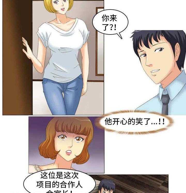 《大学教授》第17话 17_饭局 第5页