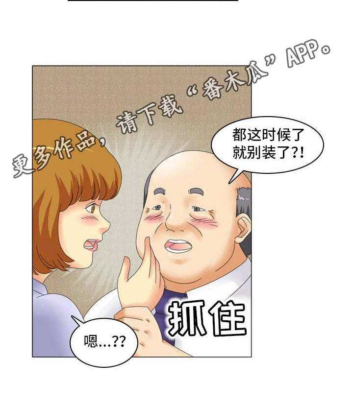 《大学教授》第15话 15_走后门 第11页
