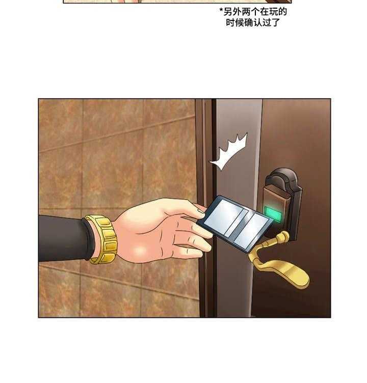 《大学教授》第12话 12_排除法 第3页