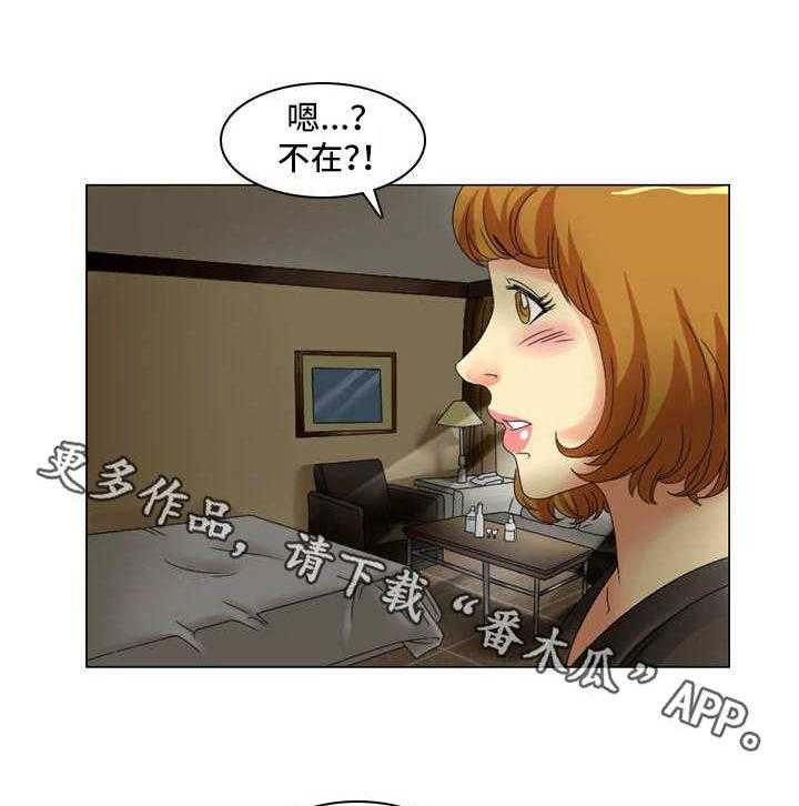 《大学教授》第12话 12_排除法 第5页