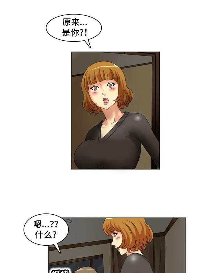 《大学教授》第12话 12_排除法 第7页