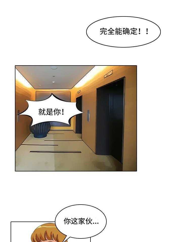 《大学教授》第13话 13_承认了 第1页