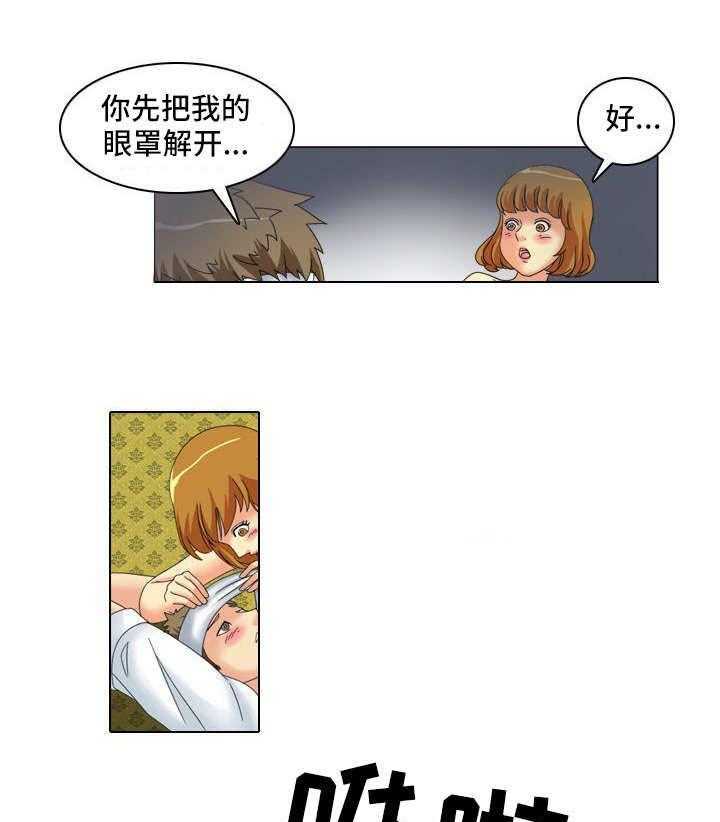 《大学教授》第13话 13_承认了 第4页