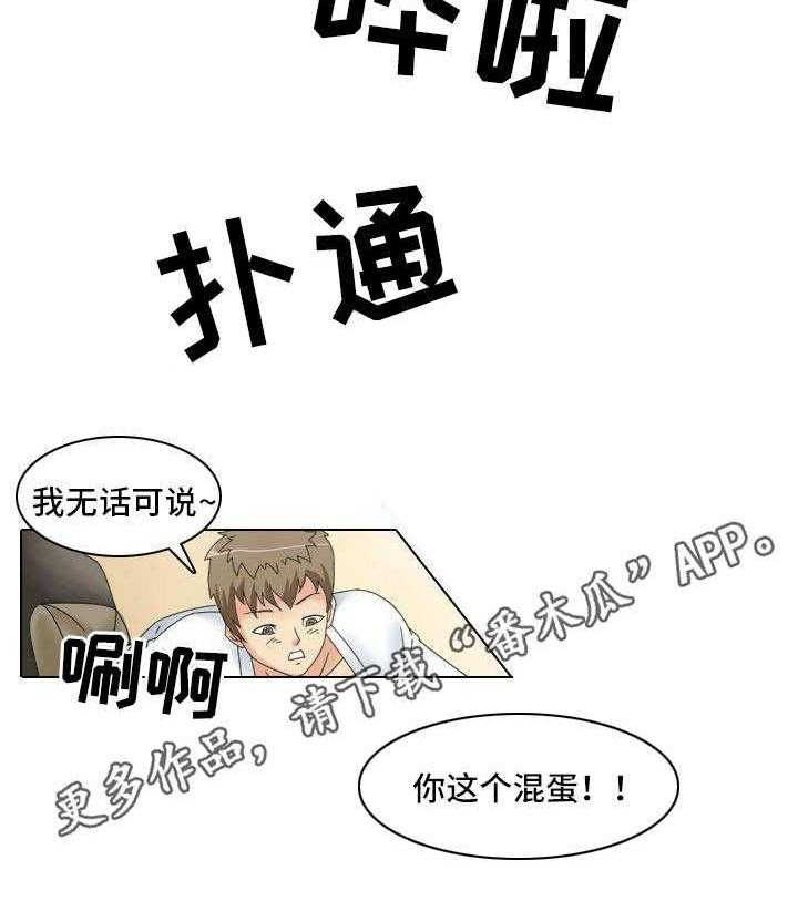 《大学教授》第13话 13_承认了 第5页