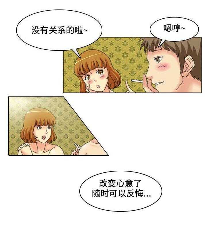 《大学教授》第13话 13_承认了 第8页