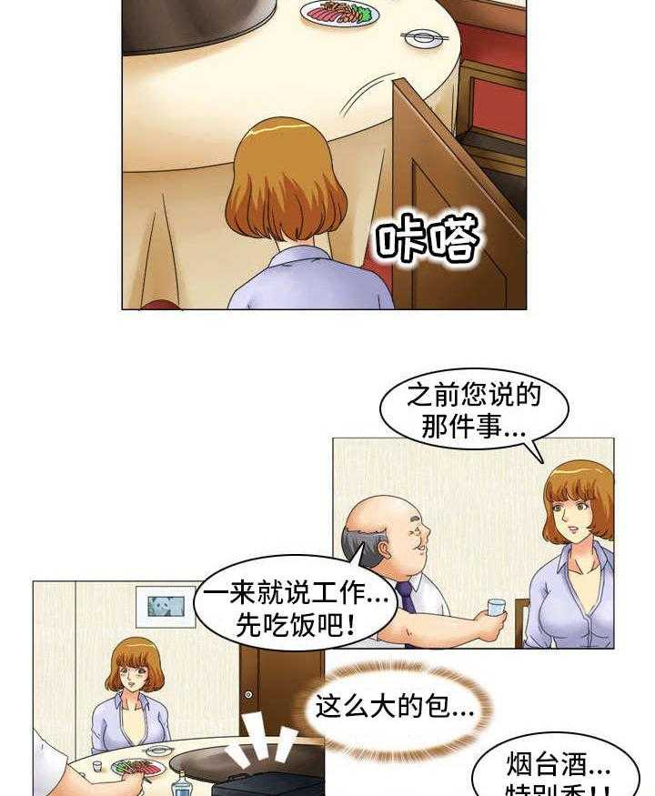 《大学教授》第14话 14_大项目 第18页