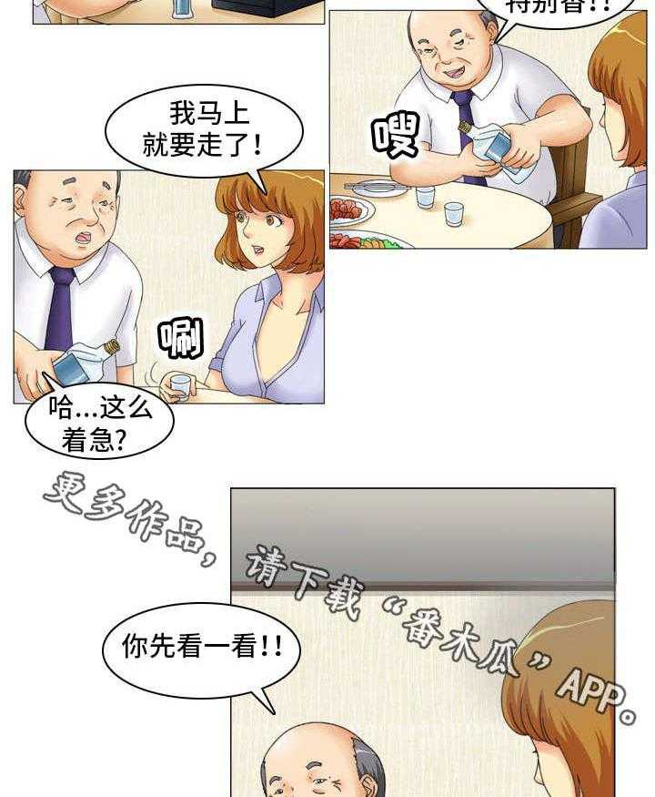 《大学教授》第14话 14_大项目 第19页