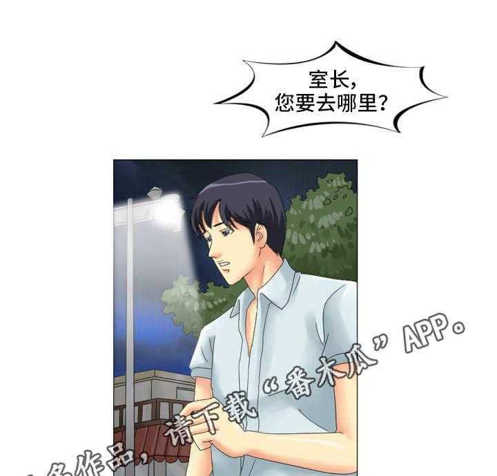 《大学教授》第9话 9_声音 第10页