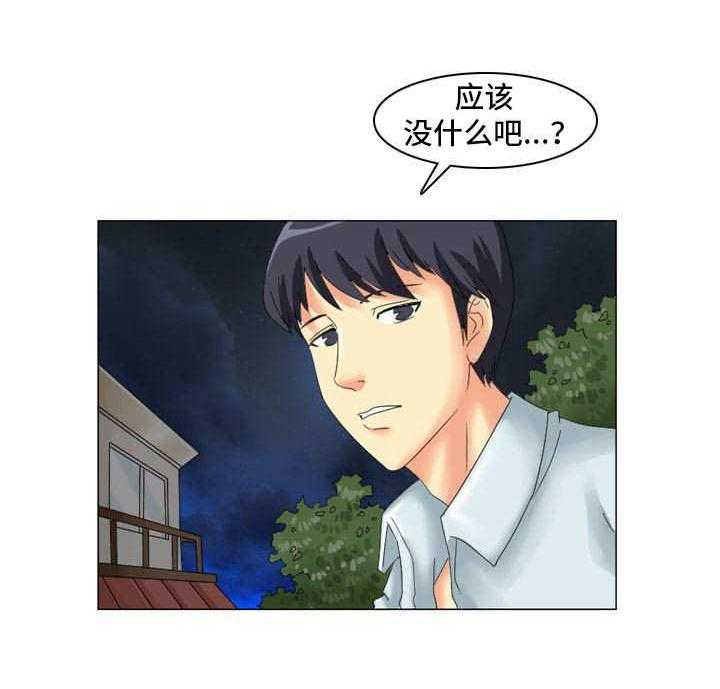 《大学教授》第9话 9_声音 第12页