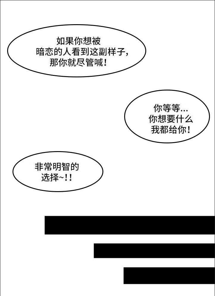 《大学教授》第9话 9_声音 第6页