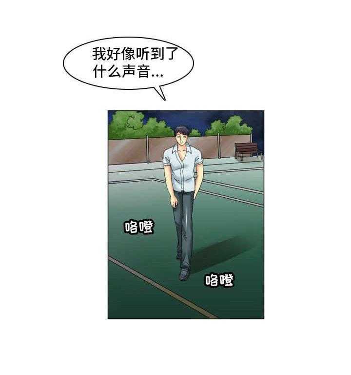 《大学教授》第9话 9_声音 第9页