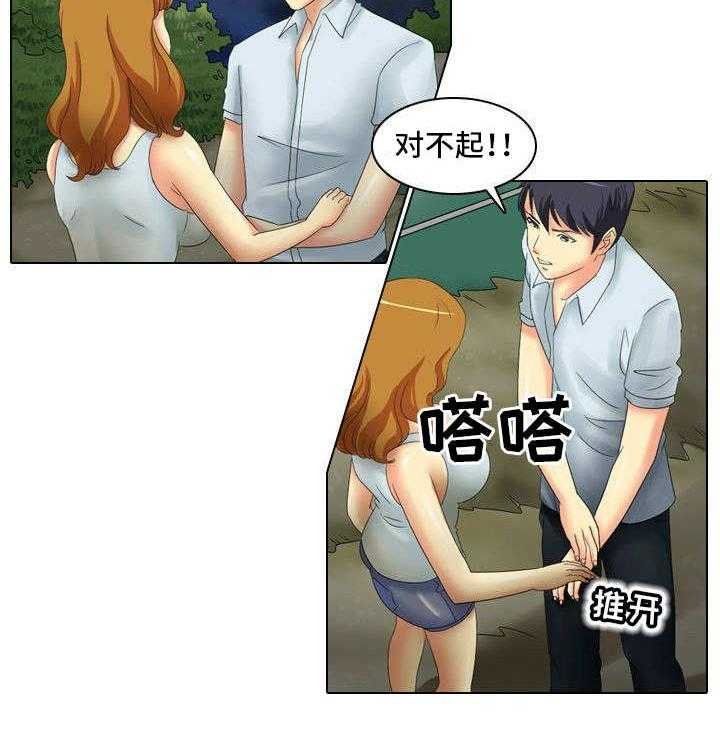 《大学教授》第10话 10_冷静 第10页