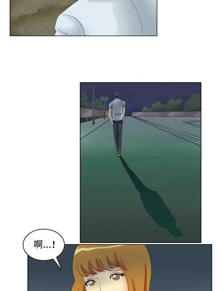 《大学教授》第10话 10_冷静 第12页