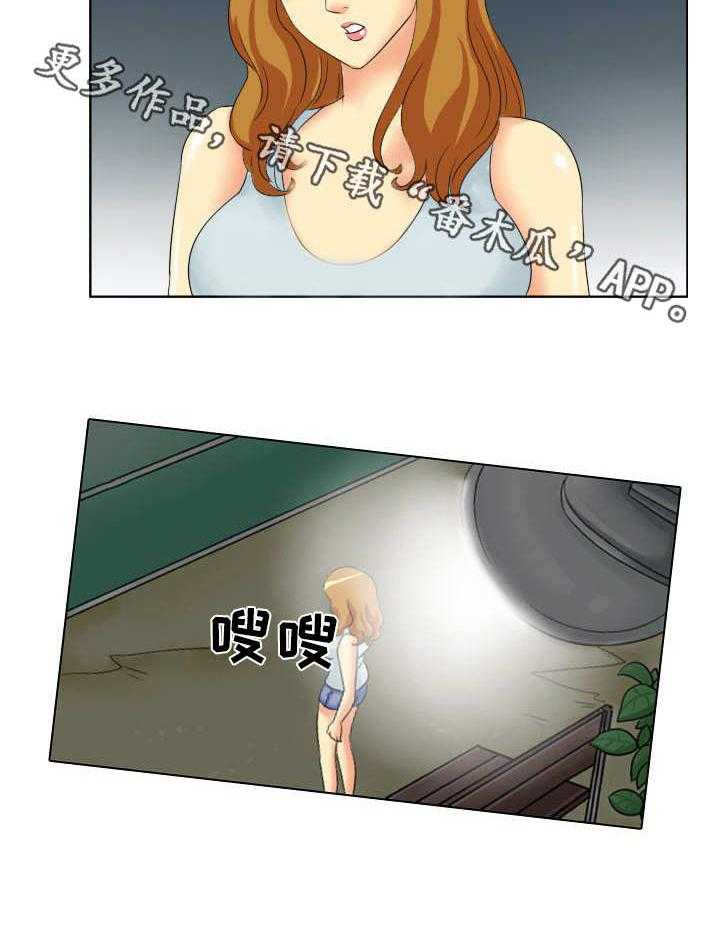 《大学教授》第10话 10_冷静 第13页