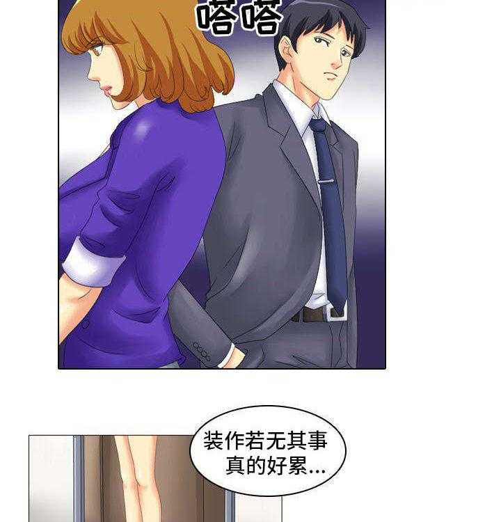 《大学教授》第10话 10_冷静 第16页