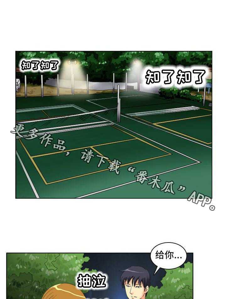 《大学教授》第10话 10_冷静 第4页