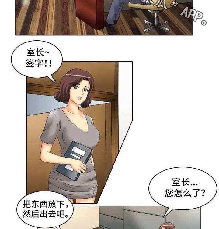 《大学教授》第11话 11_八卦 第11页