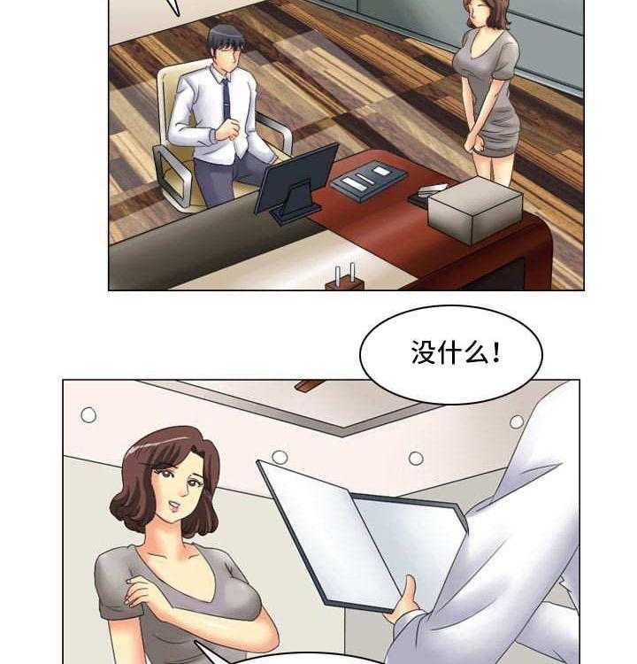 《大学教授》第11话 11_八卦 第12页