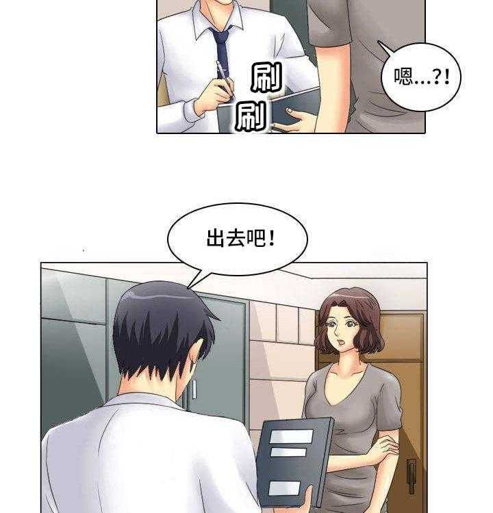 《大学教授》第11话 11_八卦 第14页