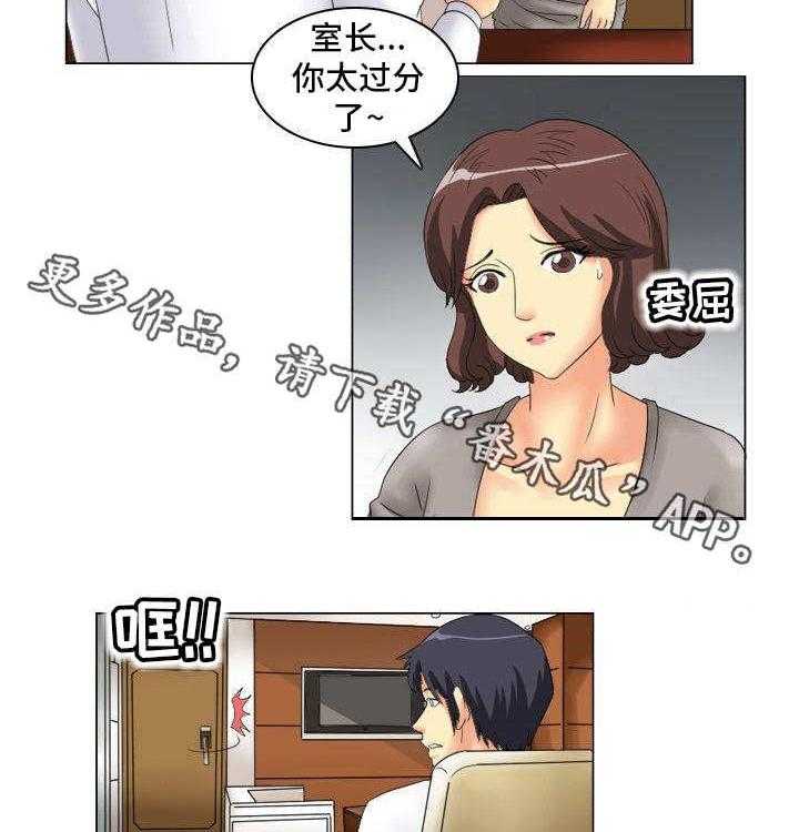 《大学教授》第11话 11_八卦 第15页