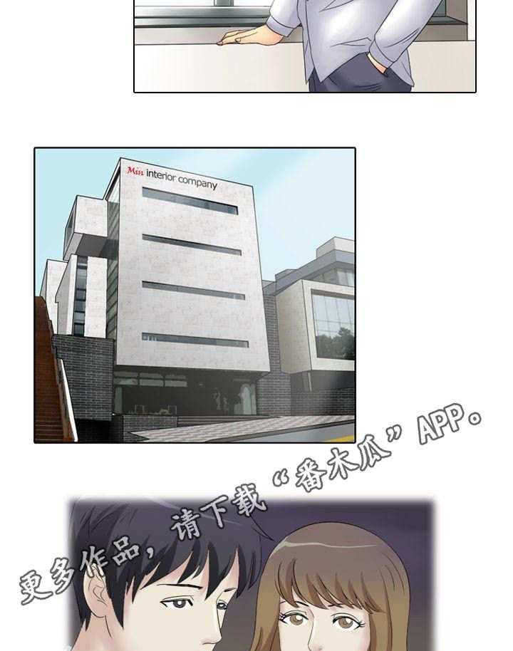 《大学教授》第11话 11_八卦 第17页