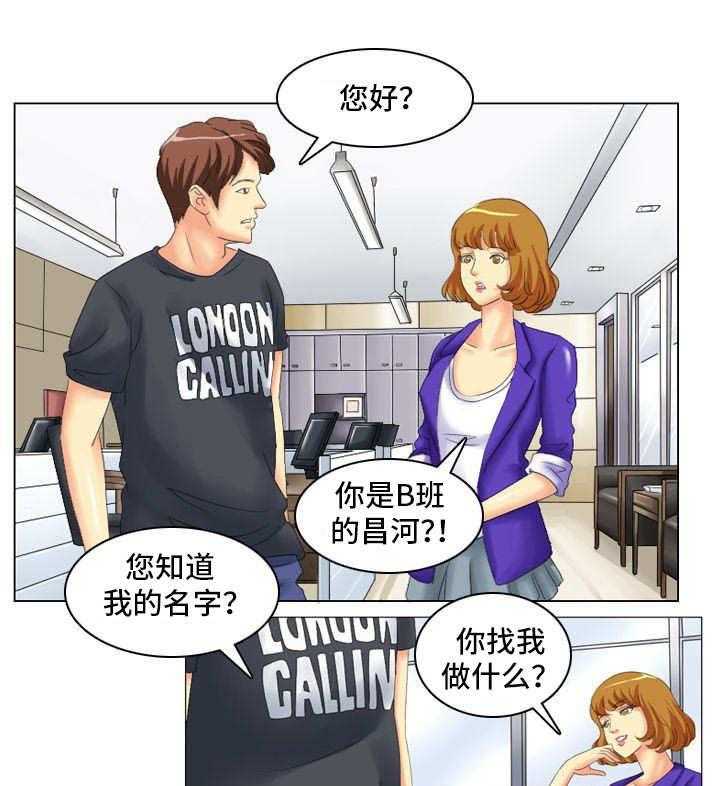 《大学教授》第11话 11_八卦 第1页