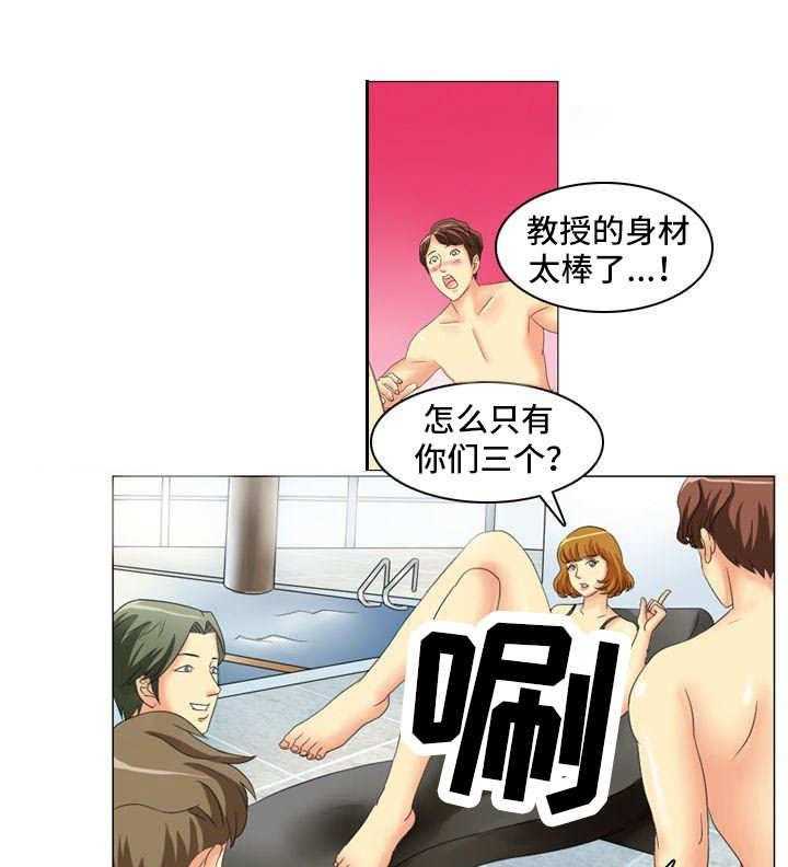 《大学教授》第11话 11_八卦 第20页