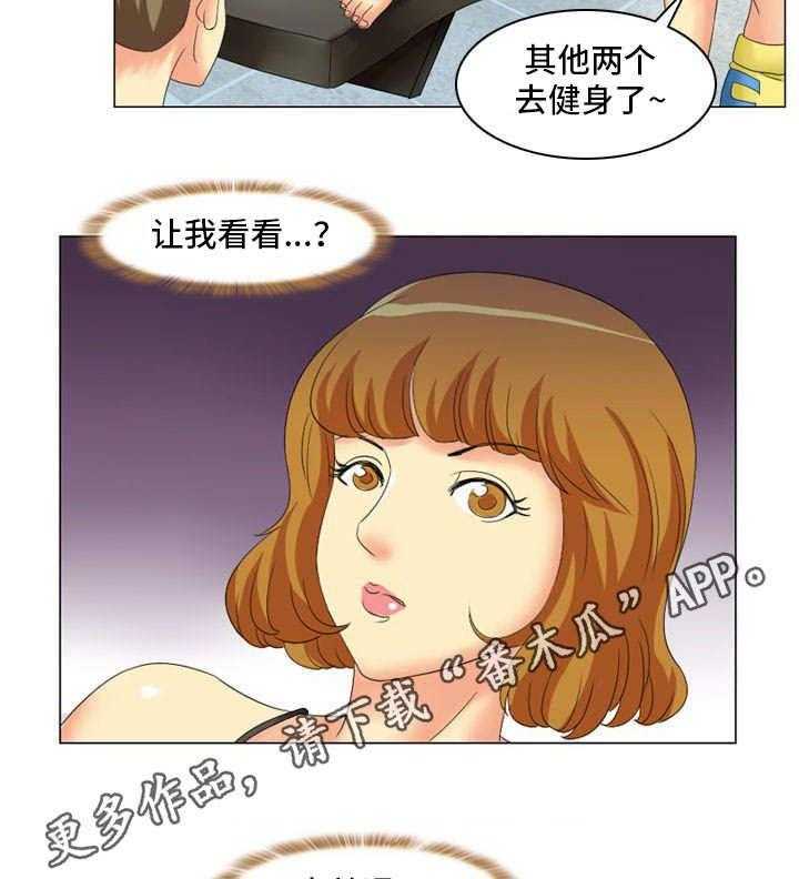 《大学教授》第11话 11_八卦 第21页