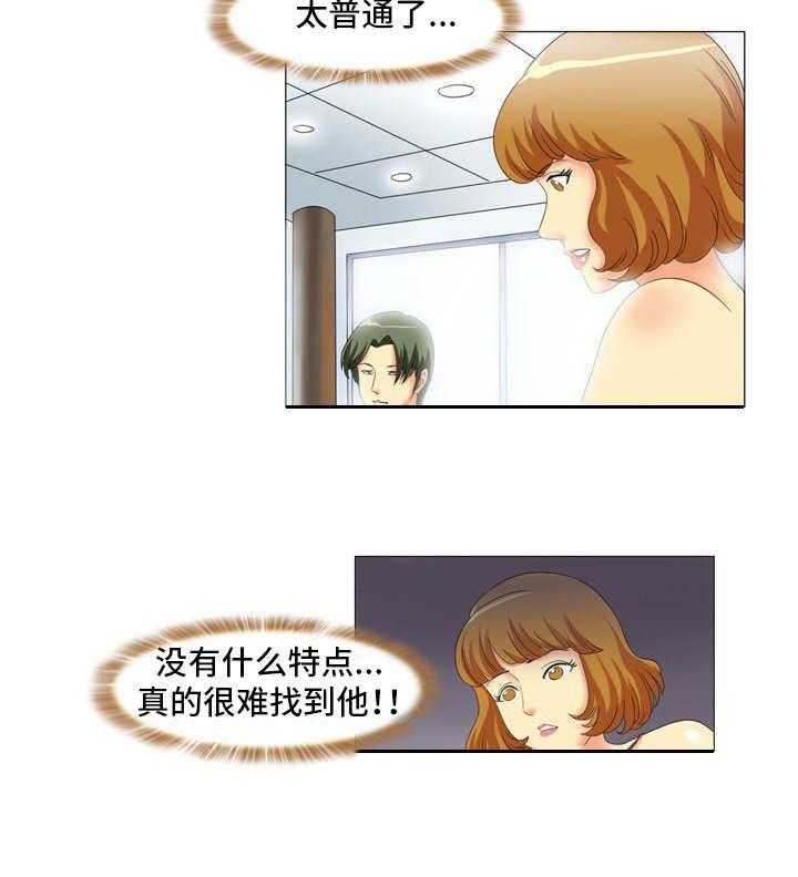《大学教授》第11话 11_八卦 第22页