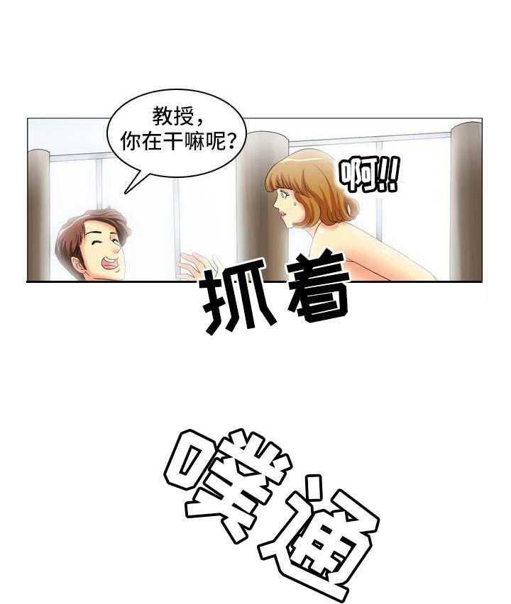 《大学教授》第11话 11_八卦 第23页