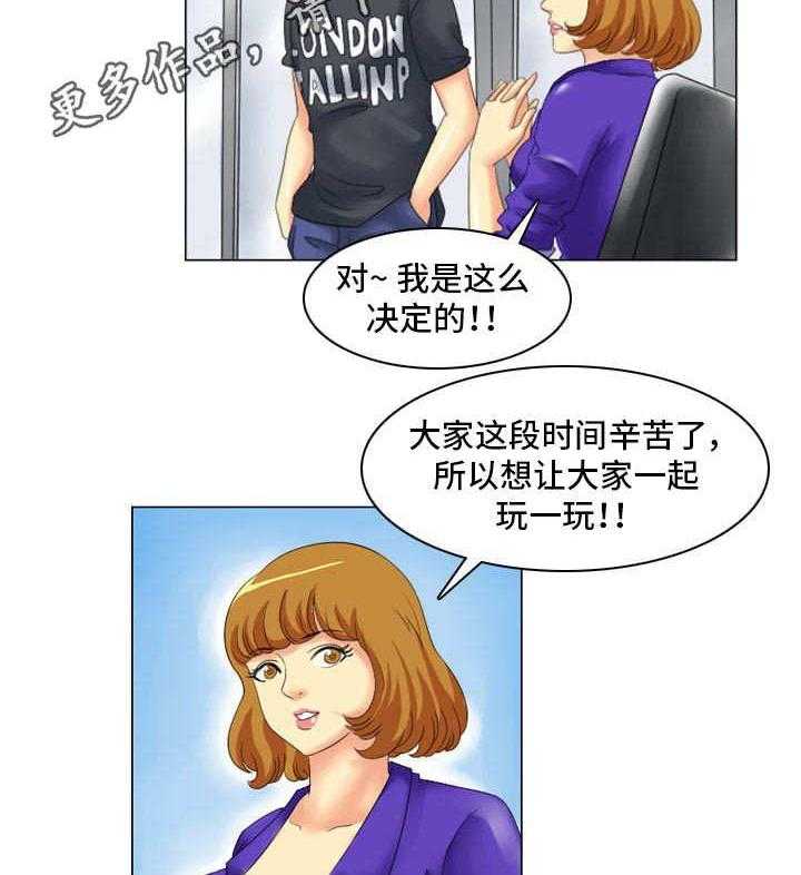 《大学教授》第11话 11_八卦 第3页
