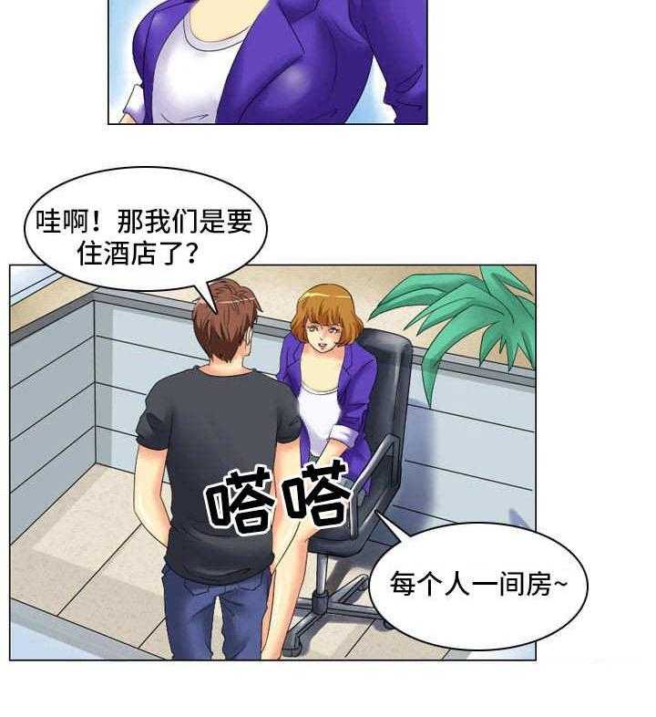 《大学教授》第11话 11_八卦 第4页