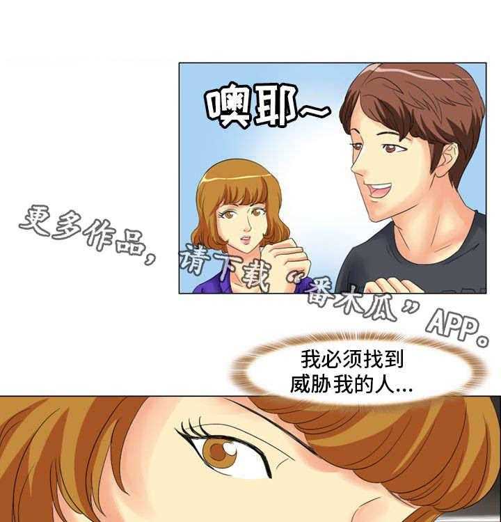 《大学教授》第11话 11_八卦 第5页