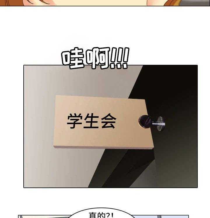 《大学教授》第11话 11_八卦 第6页