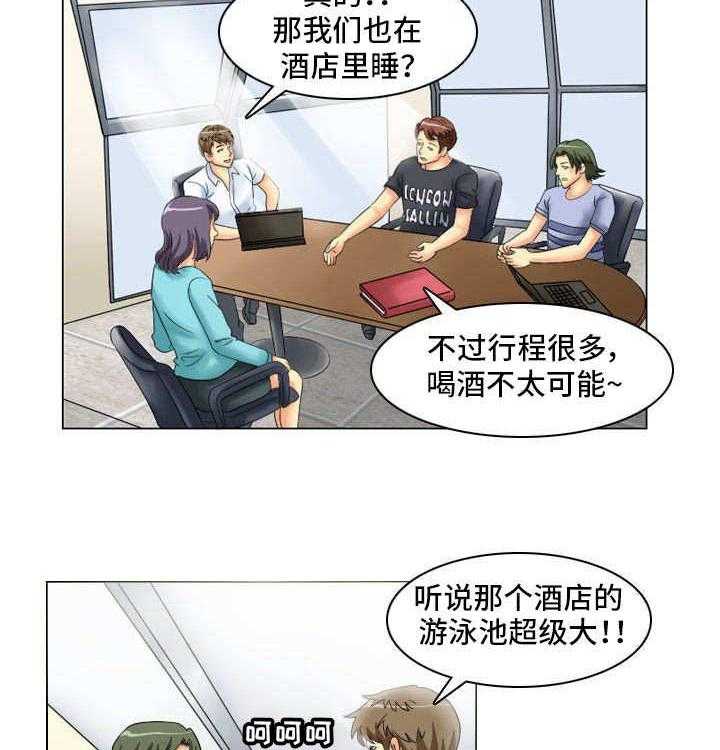 《大学教授》第11话 11_八卦 第7页