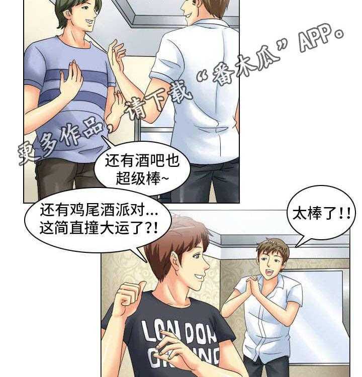 《大学教授》第11话 11_八卦 第8页