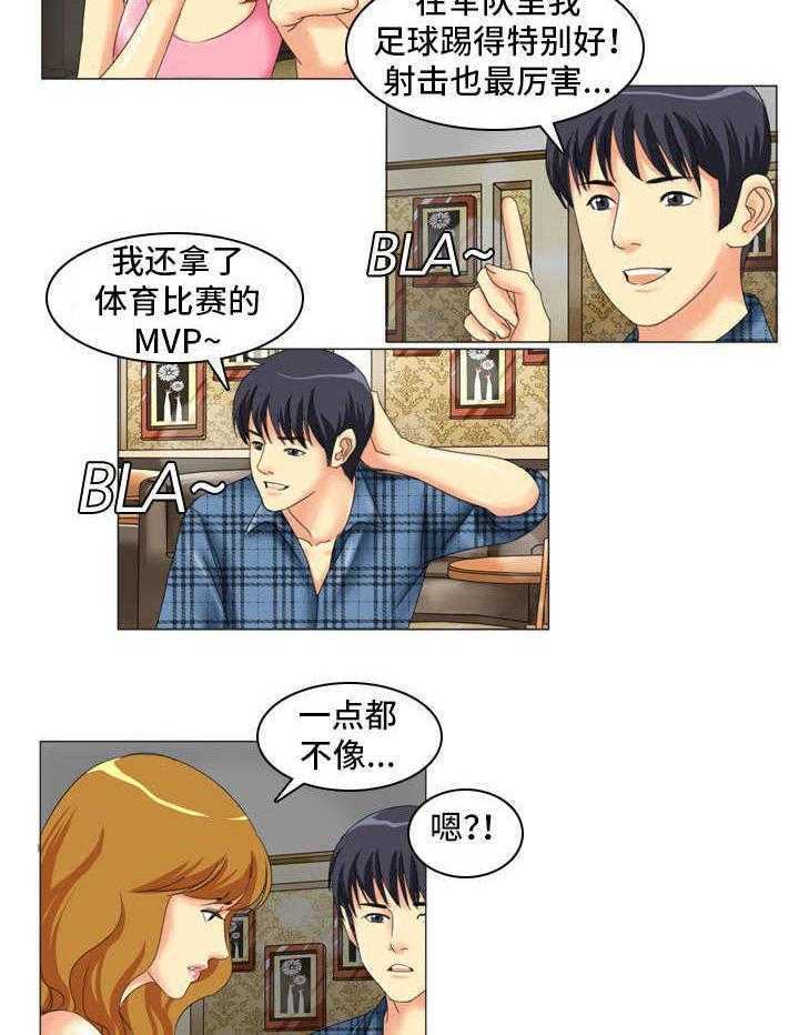 《大学教授》第6话 6_长得像 第11页
