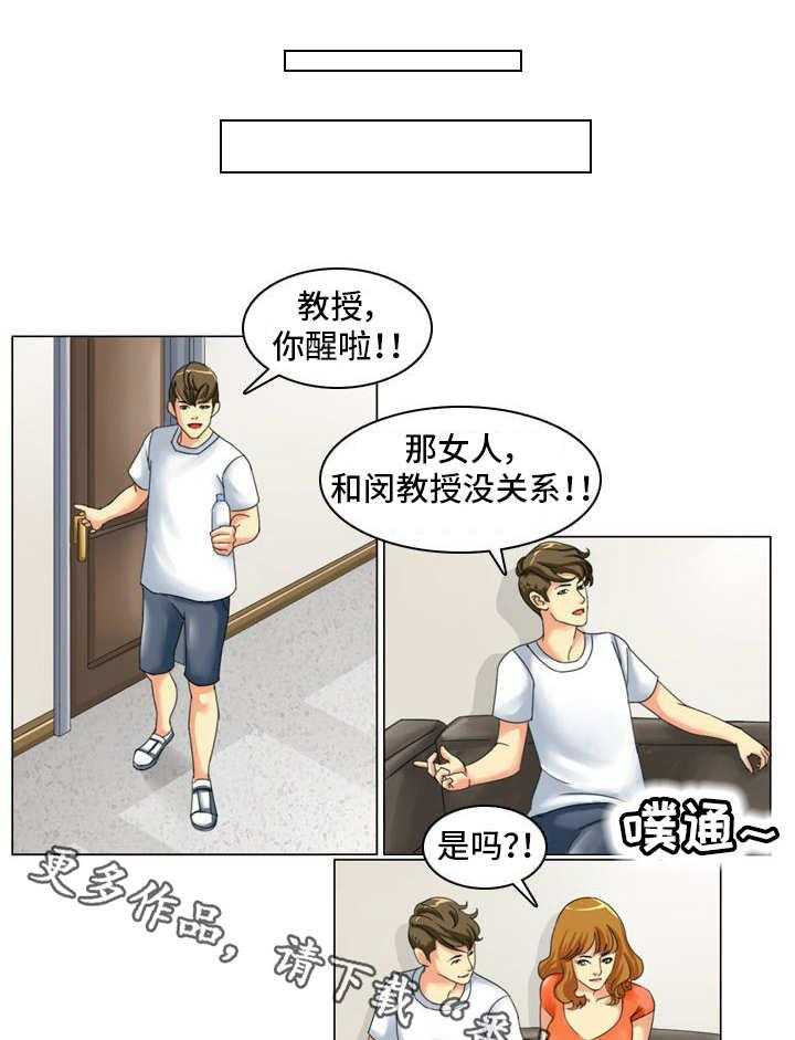 《大学教授》第6话 6_长得像 第1页