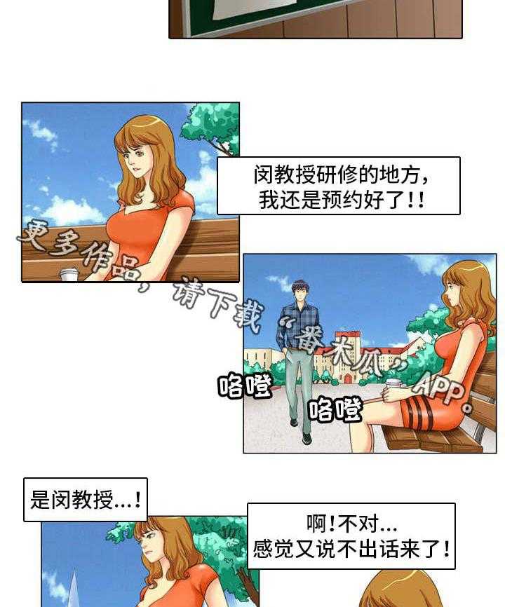 《大学教授》第6话 6_长得像 第5页