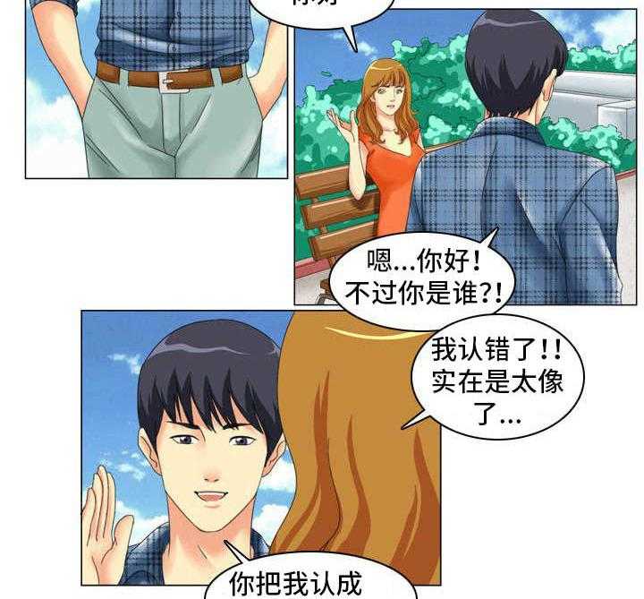 《大学教授》第6话 6_长得像 第8页