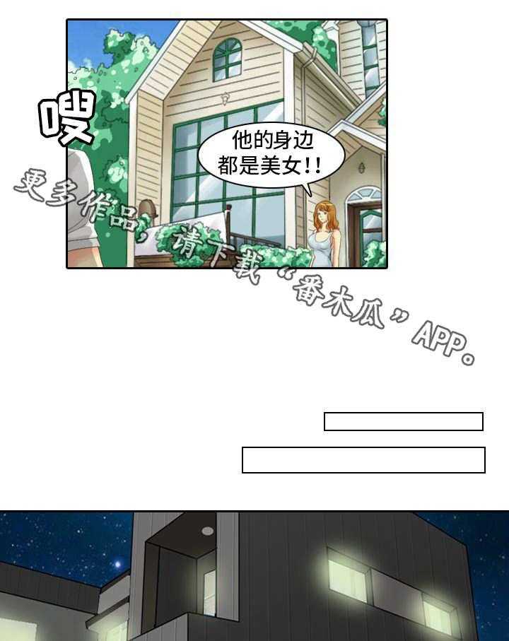 《大学教授》第7话 7_烧烤 第11页
