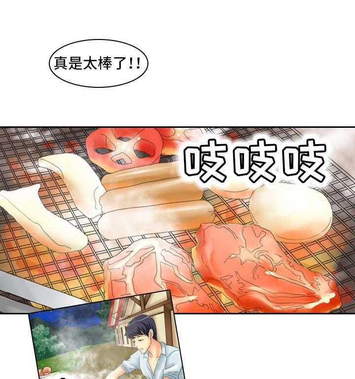 《大学教授》第7话 7_烧烤 第14页