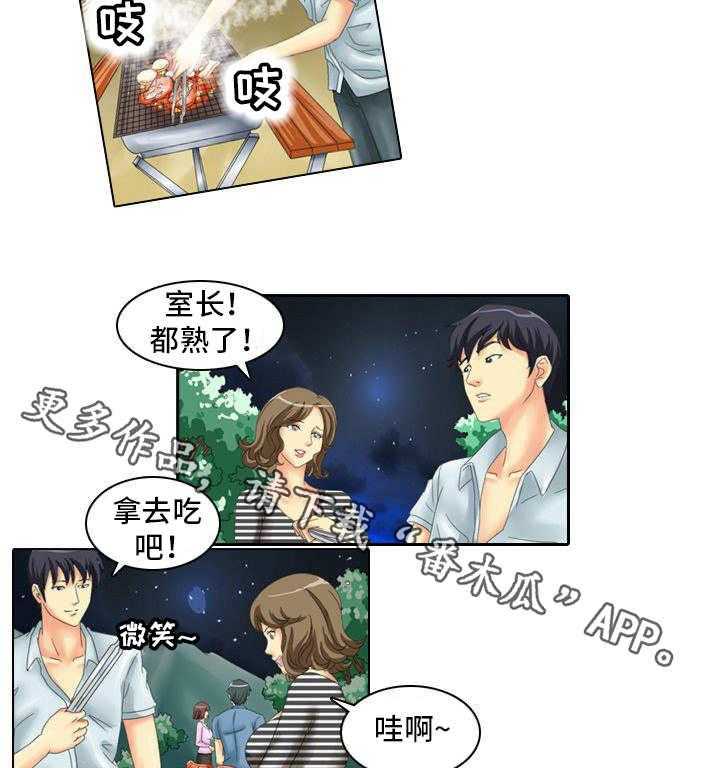 《大学教授》第7话 7_烧烤 第15页