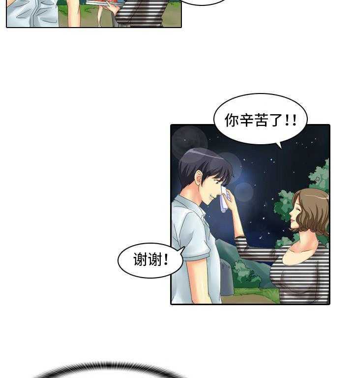 《大学教授》第7话 7_烧烤 第16页