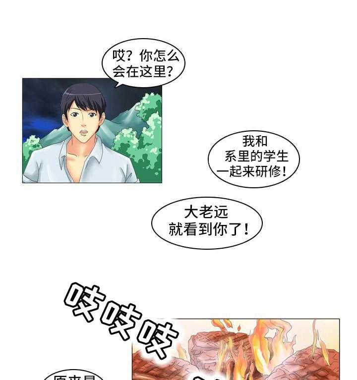 《大学教授》第7话 7_烧烤 第18页