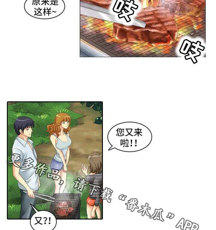 《大学教授》第7话 7_烧烤 第19页